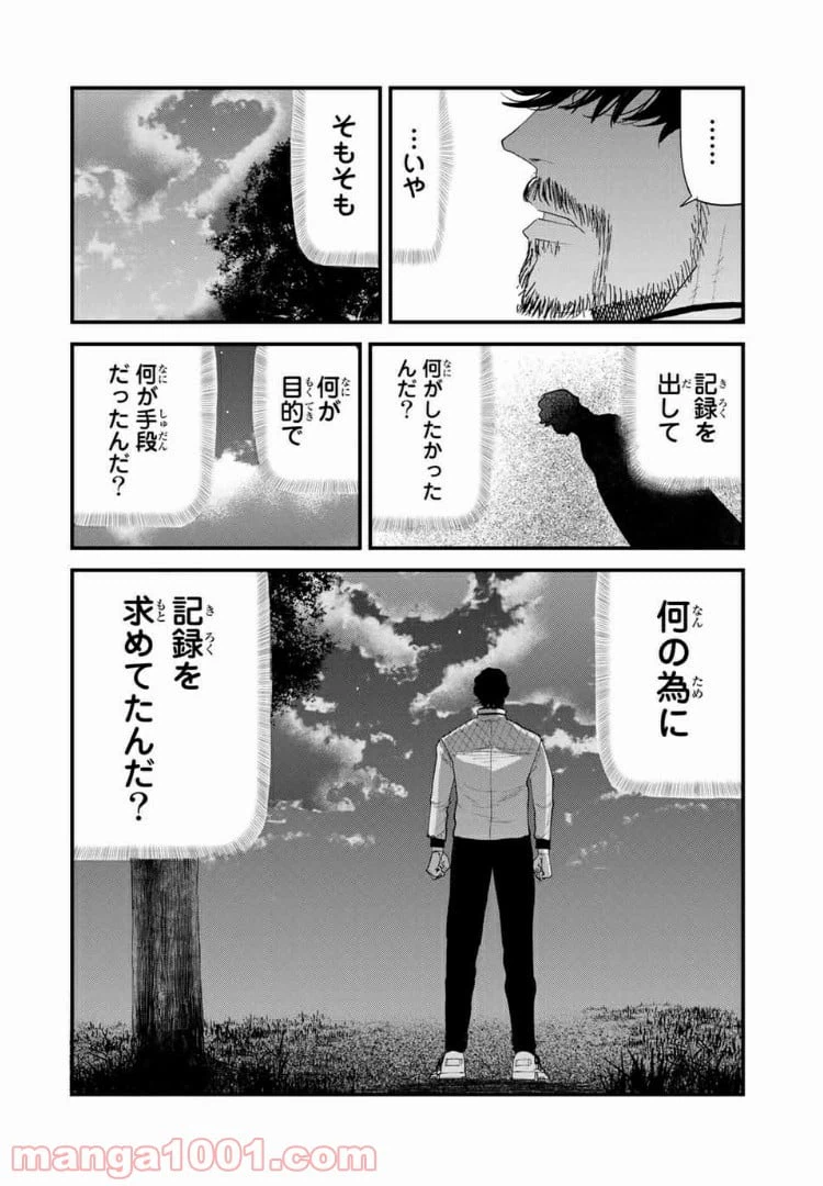 ページ 4 — 第38話