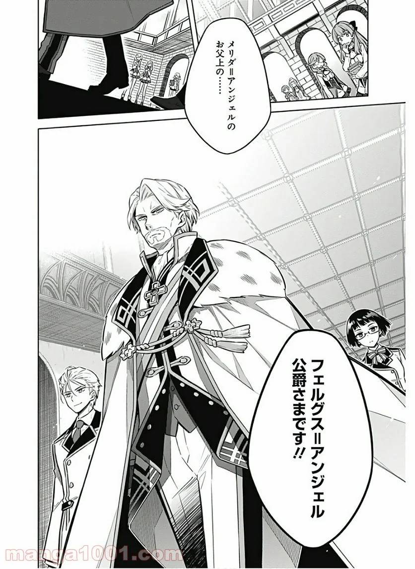 ページ 18 — 第37話