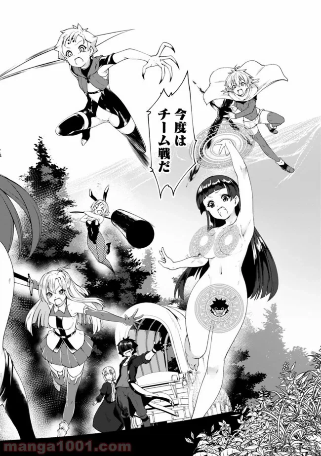 ページ 16 — 第76話