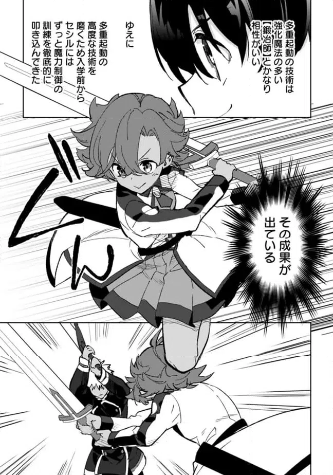 ページ 9 — 第25.2話