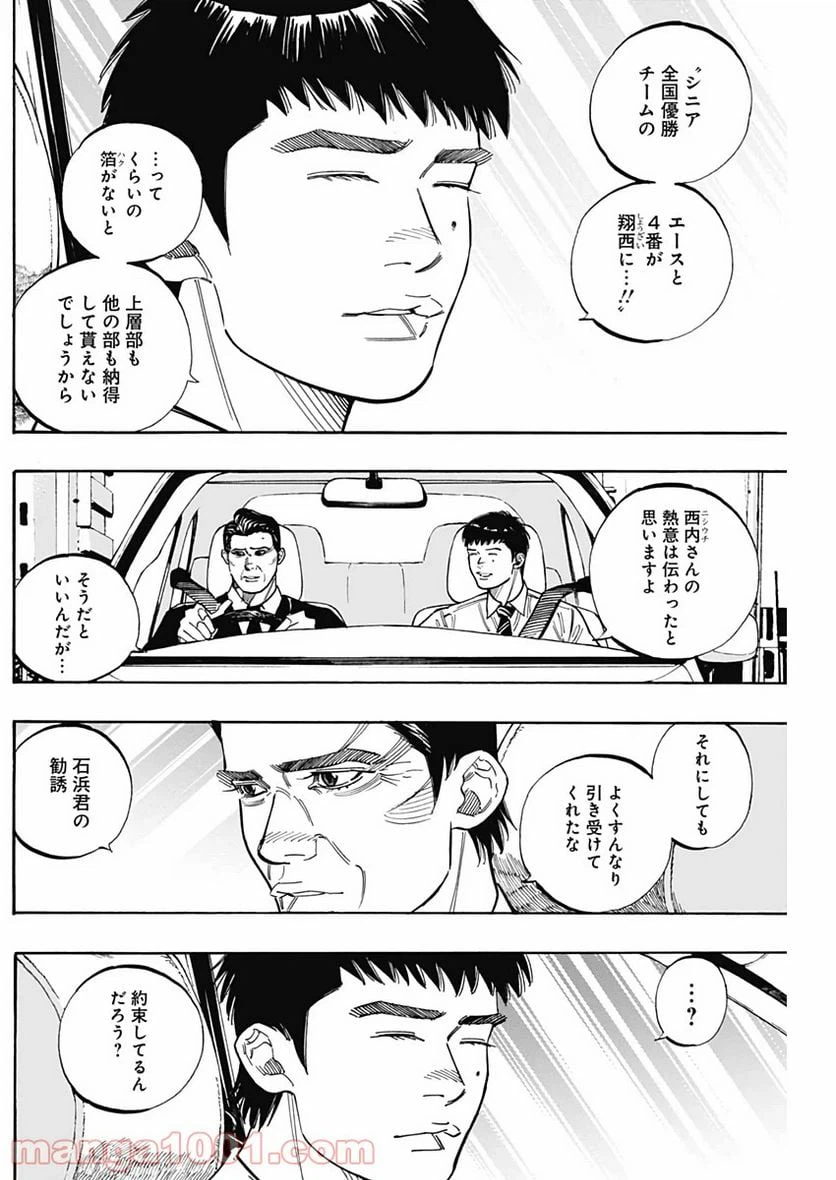 ページ 3 — 第222話