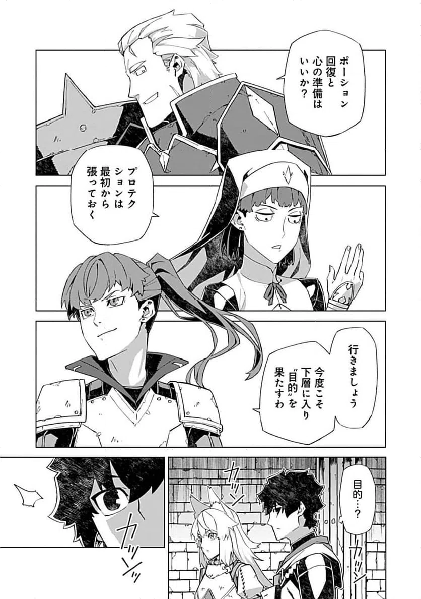 ページ 10 — 第14.2話
