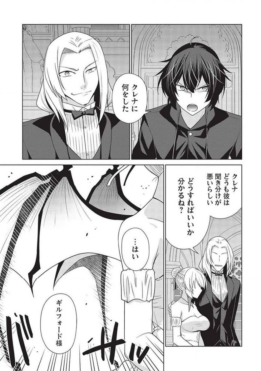 ページ 13 — 第9.1話