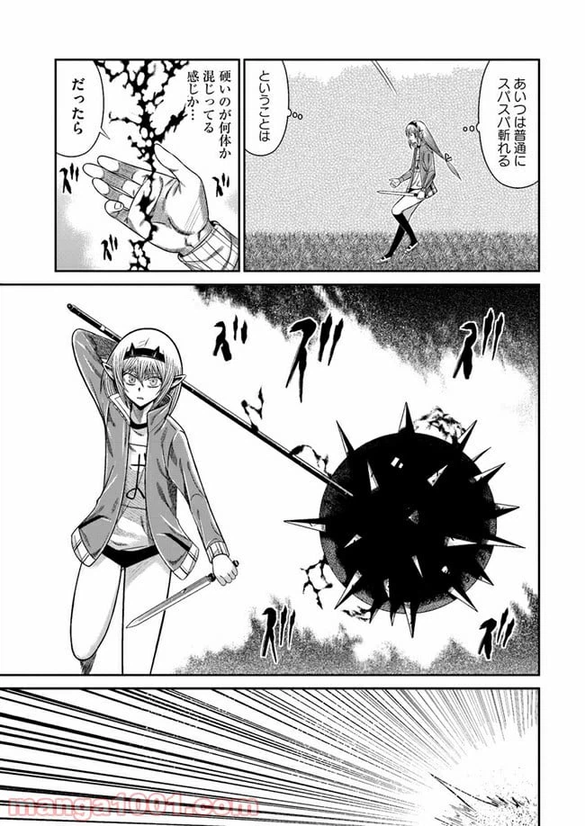 ページ 21 — 第3話