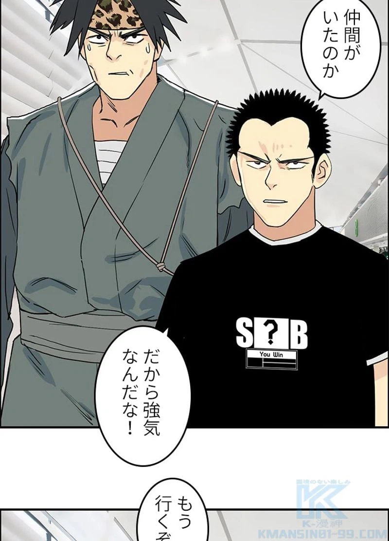 ページ 25 — 第119話