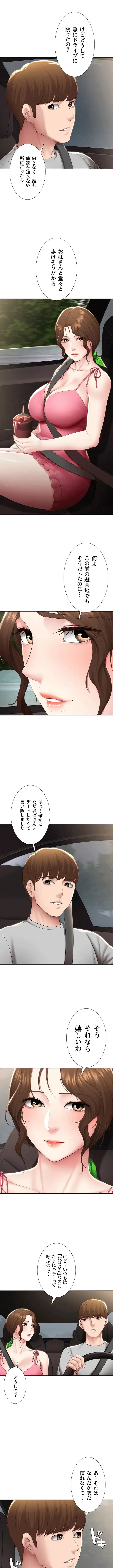 ページ 8 — 第119話