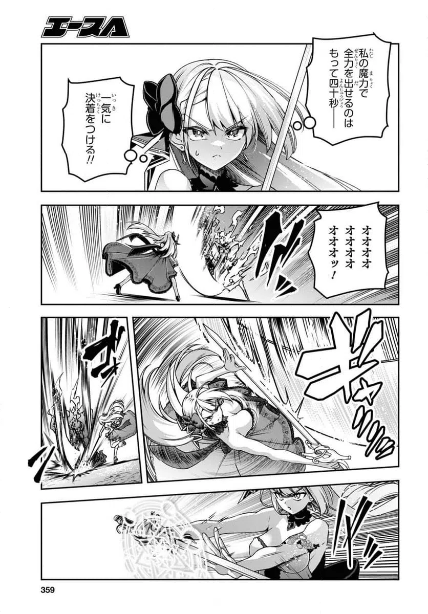 ページ 7 — 第46話