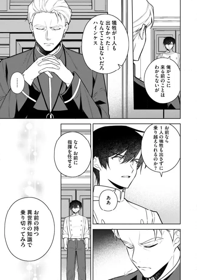 ページ 5 — 第11.1話