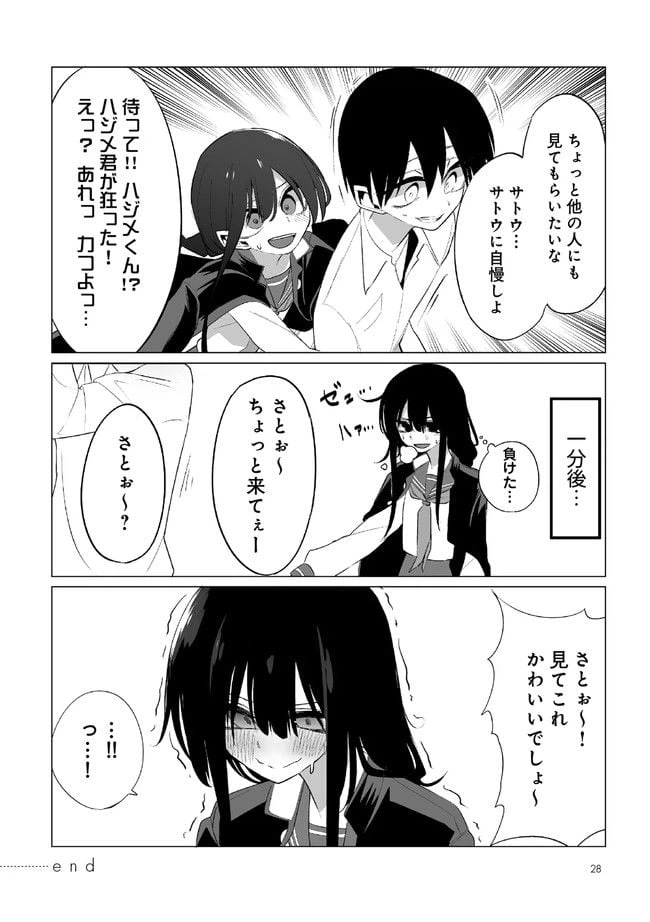 ページ 4 — 第2話