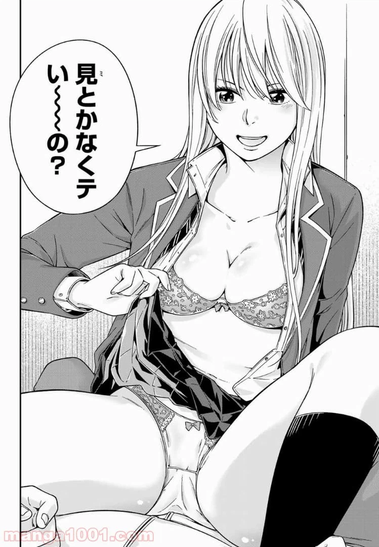 ページ 11 — 第2.2話