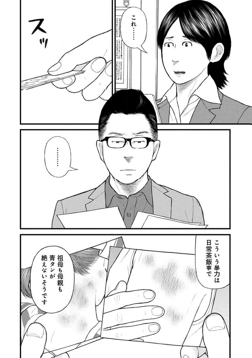 ページ 8 — 第86話