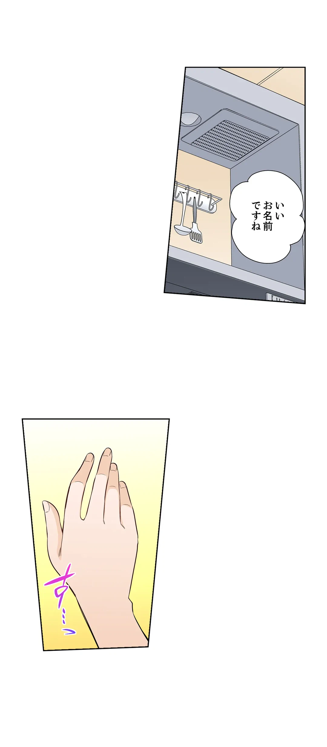 ページ 16 — 第101話