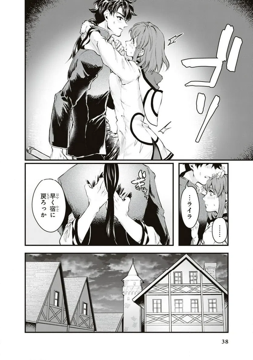 ページ 36 — 第1話