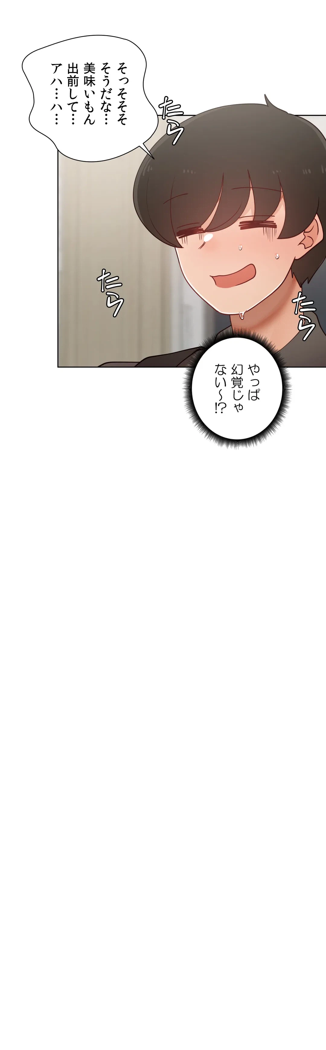 ページ 30 — 第58.7話