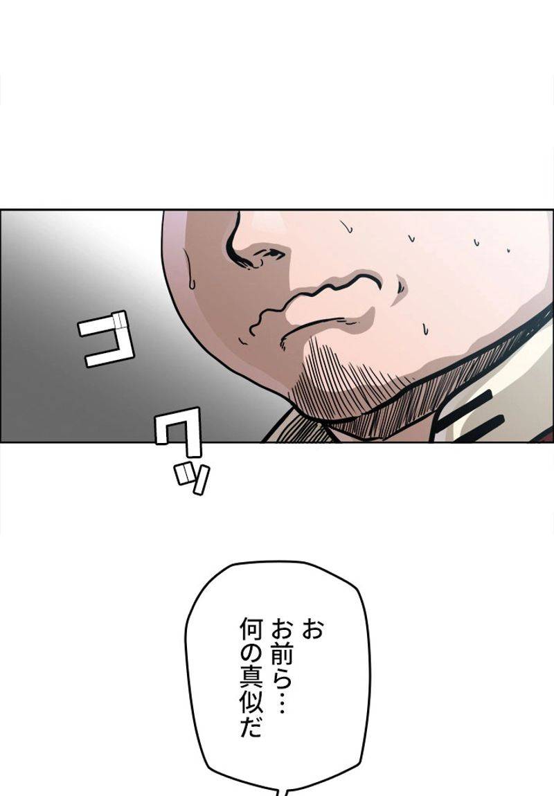 ページ 22 — 第161話