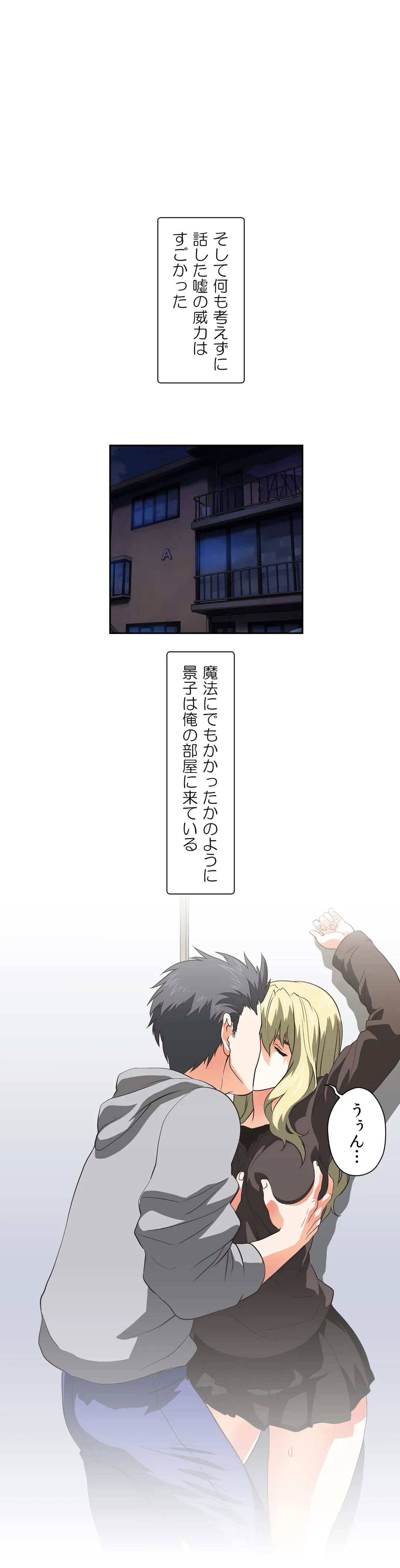 ページ 26 — 第31話