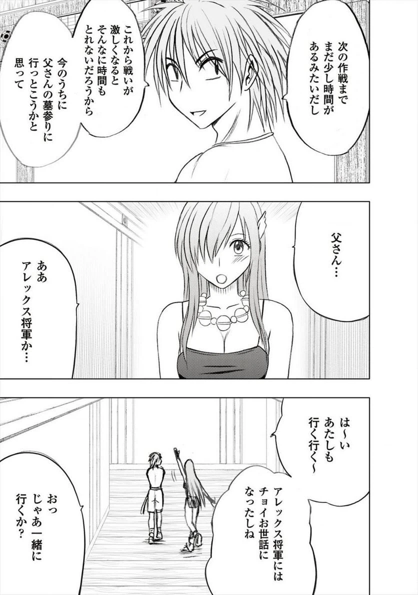 ページ 3 — 第29話
