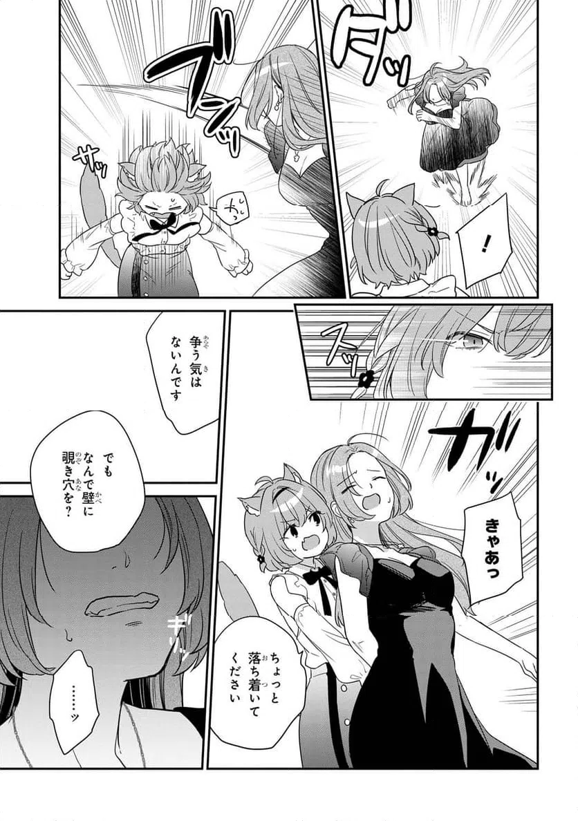 ページ 3 — 第7.3話