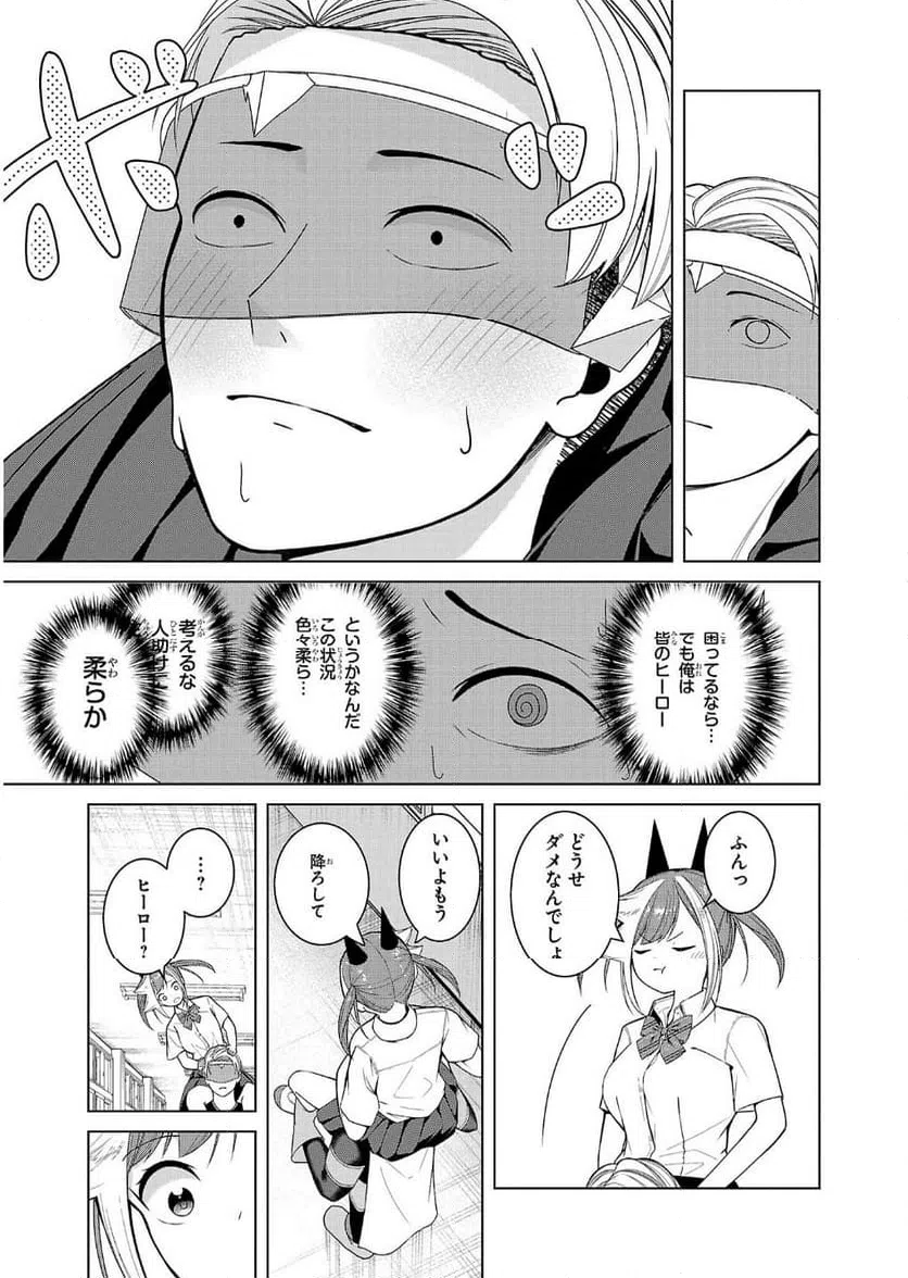 ページ 15 — 第3話