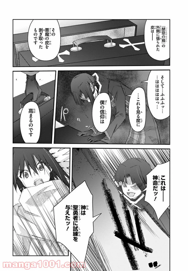 ページ 20 — 第25話
