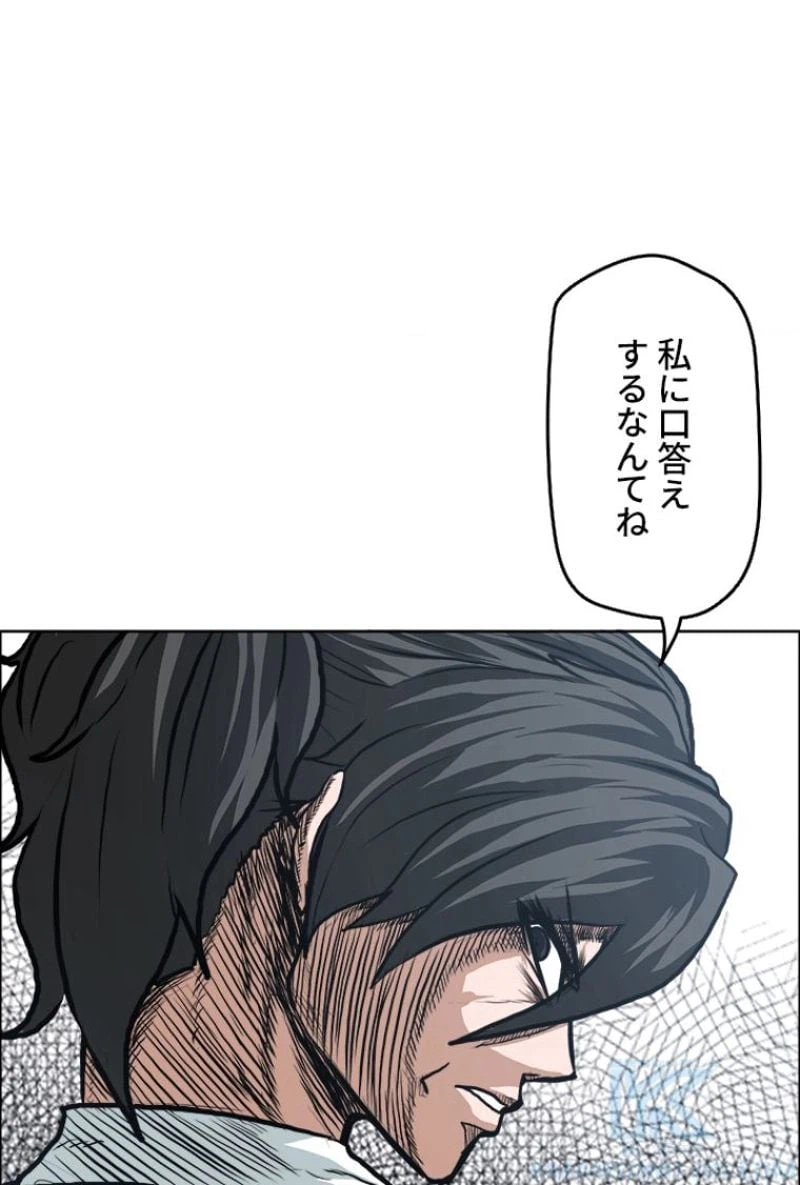 ページ 17 — 第128話