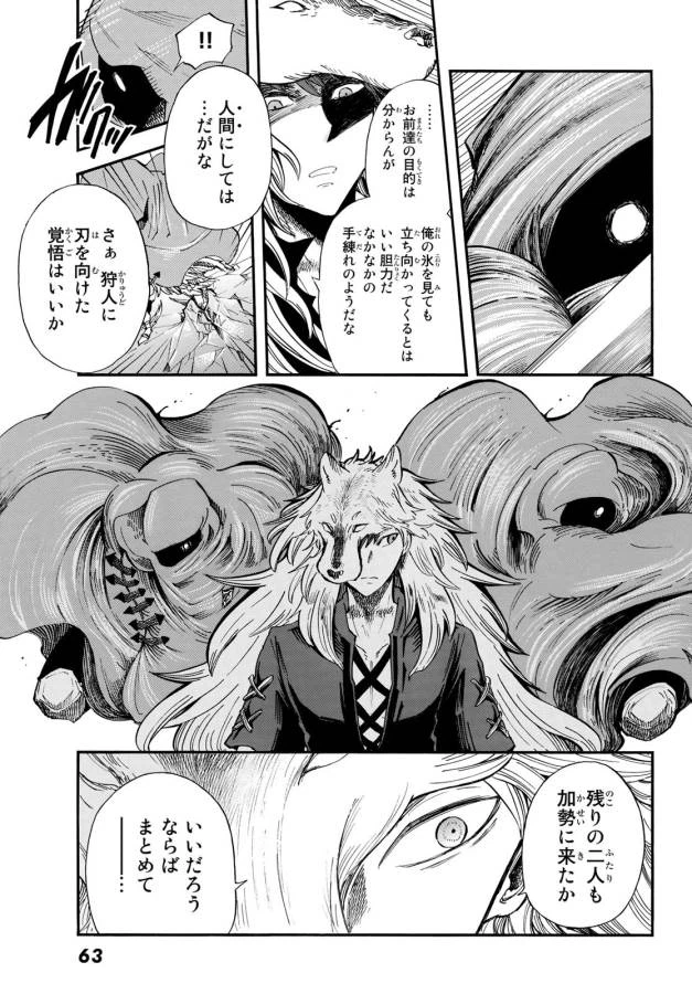 ページ 7 — 第8話