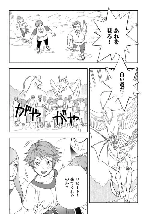 ページ 7 — 第71話