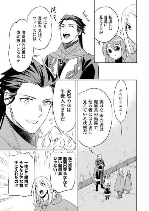 ページ 9 — 第19話