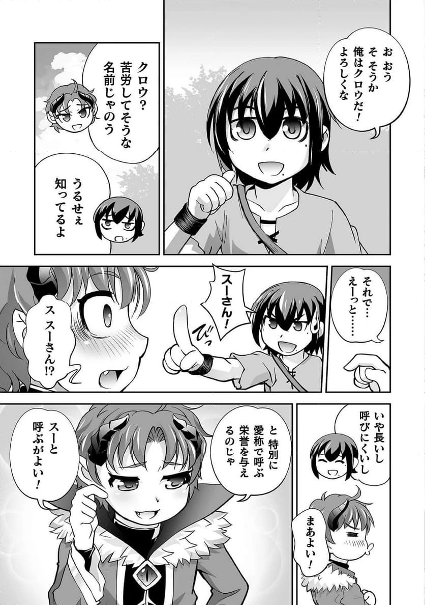 ページ 17 — 第3話