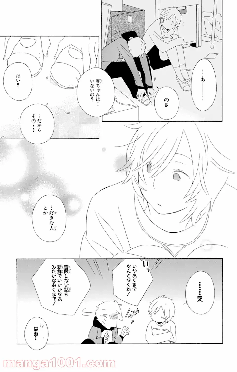 ページ 19 — 第13.1話