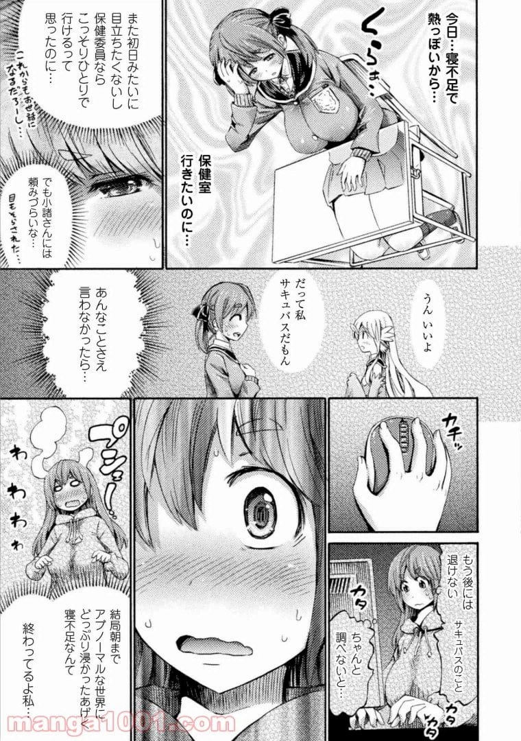 ページ 4 — 第3話