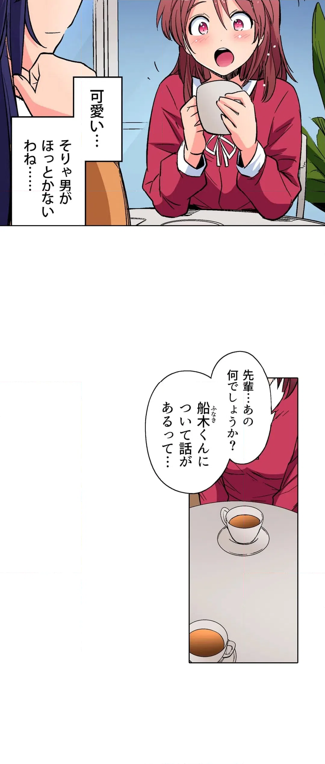 ページ 14 — 第25話