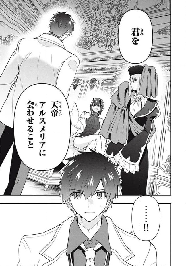 ページ 9 — 第92話