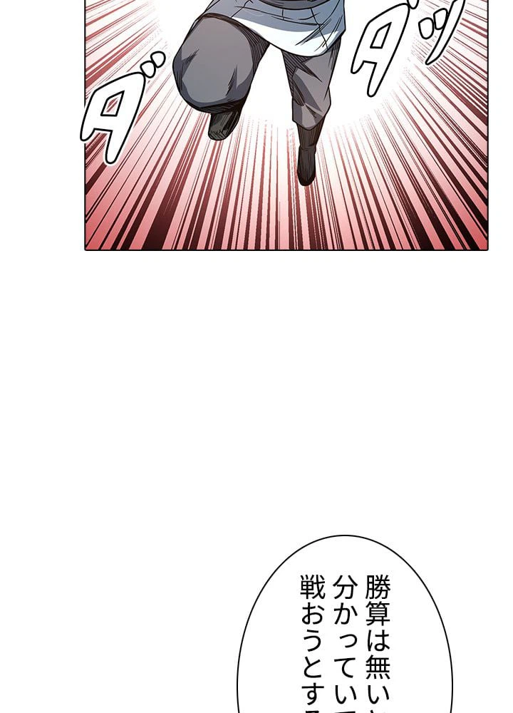 ページ 10 — 第141話