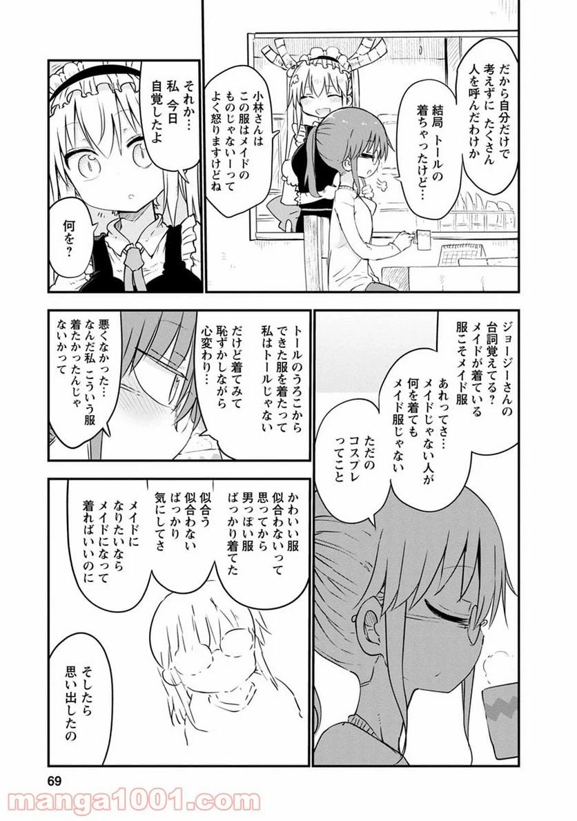 ページ 11 — 第53話