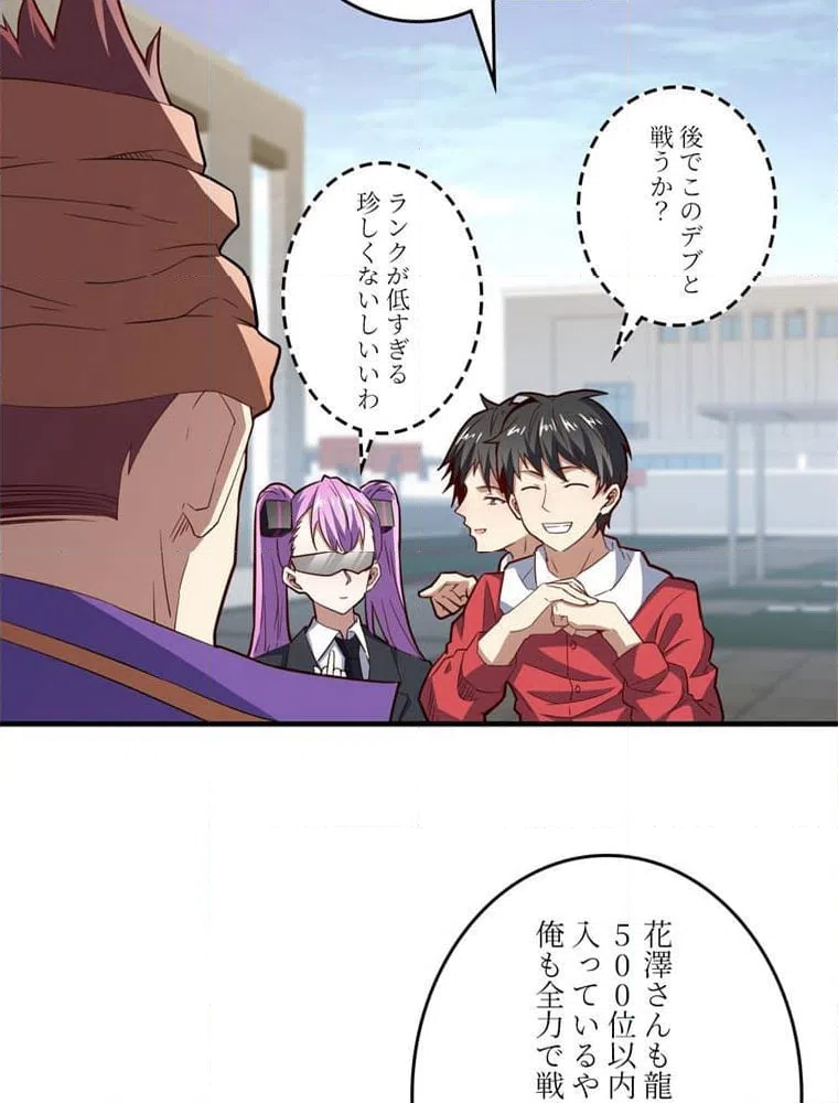 ページ 10 — 第148話