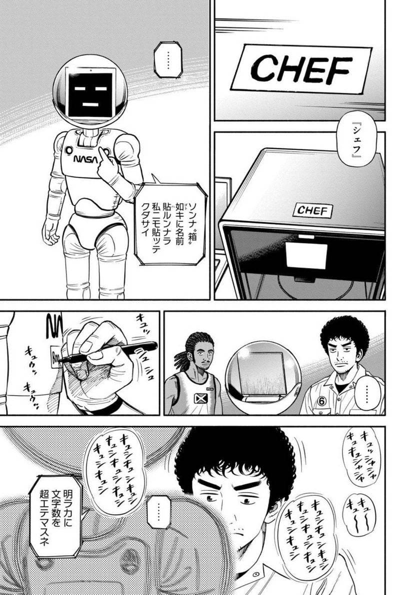 ページ 26 — 第39話