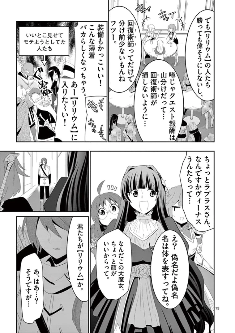 ページ 3 — 第9.2話