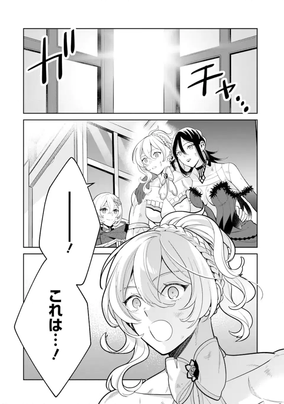 ページ 11 — 第11.2話