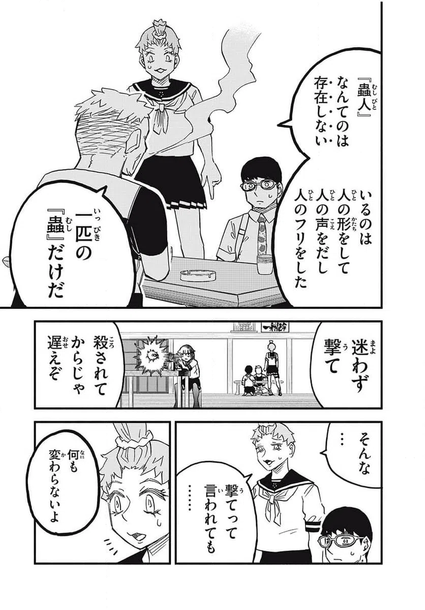 ページ 6 — 第11話