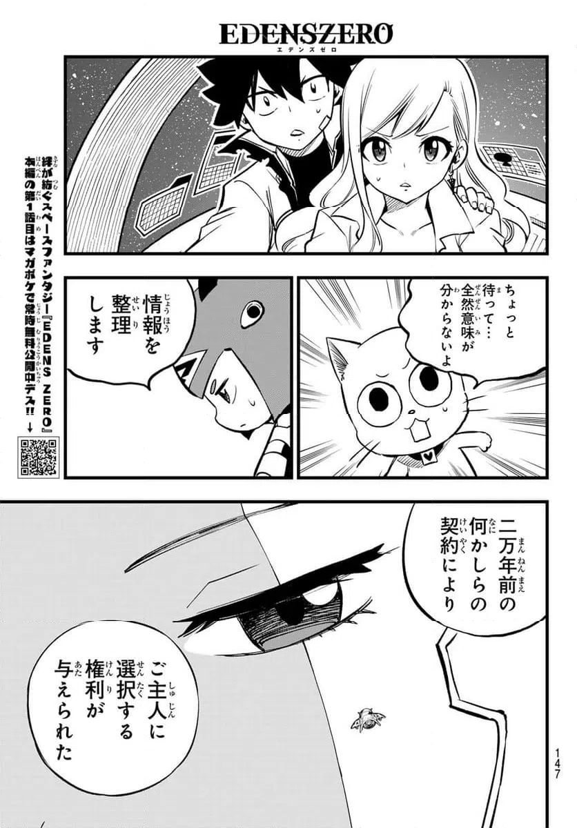 ページ 3 — 第272話
