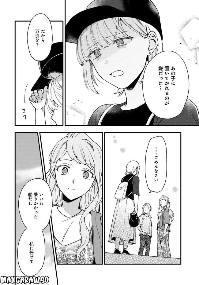 ページ 12 — 第10話