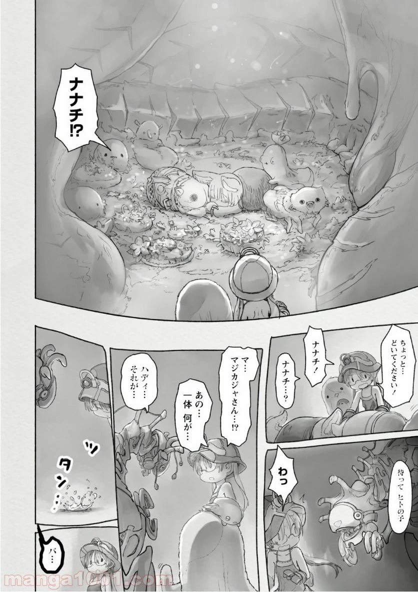 ページ 14 — 第45話