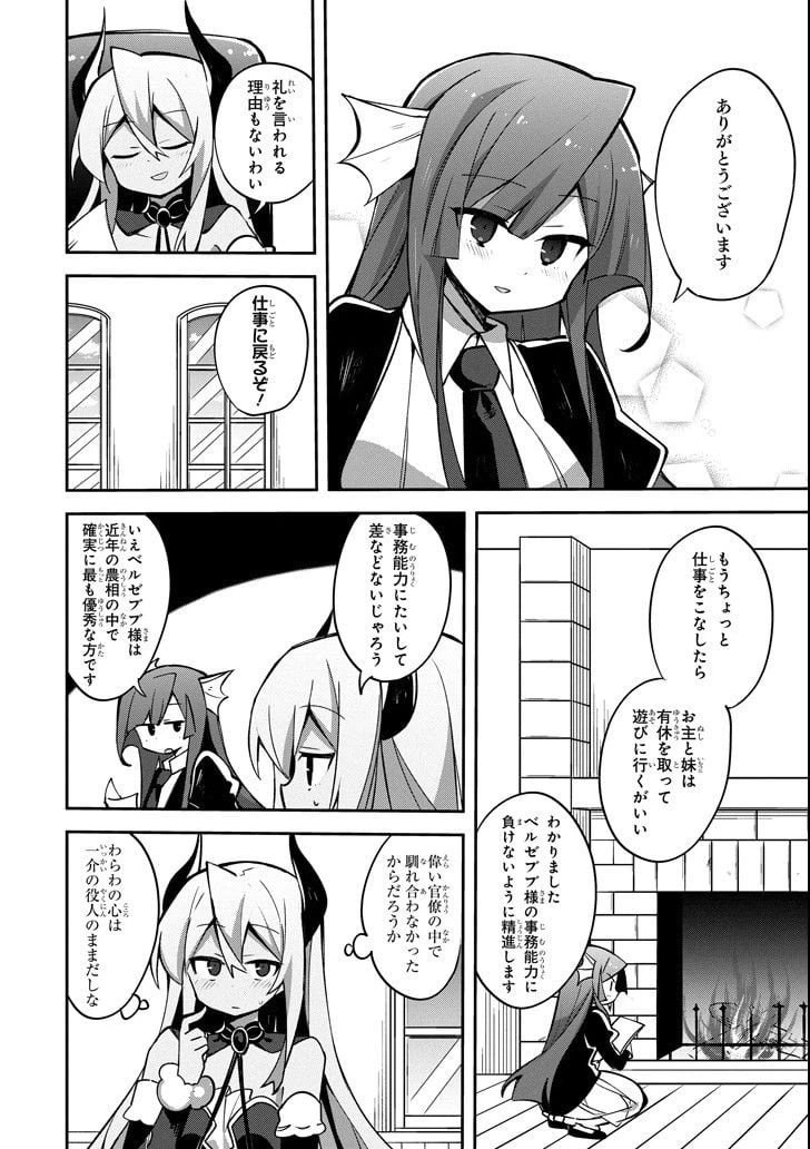 ページ 18 — 第2話