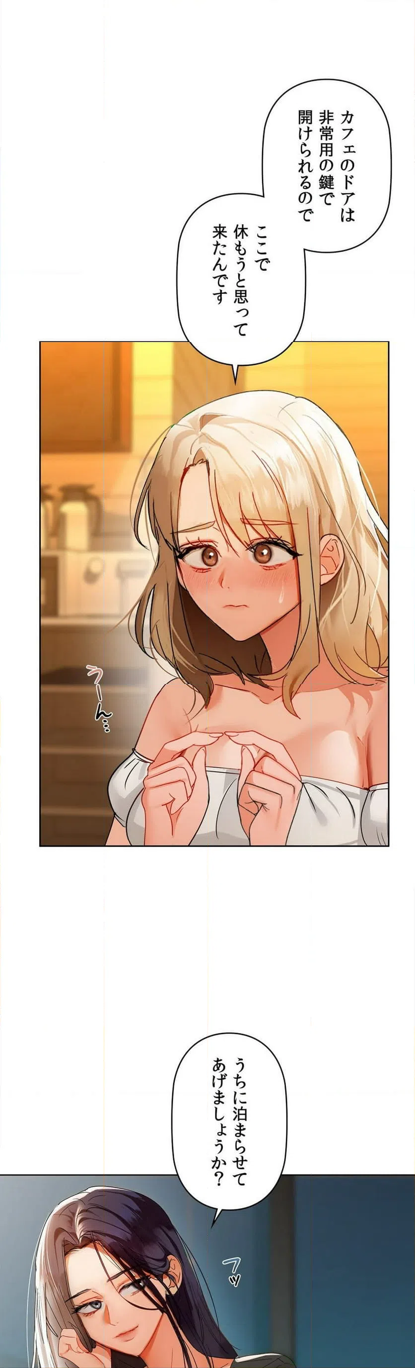 ページ 24 — 第50話