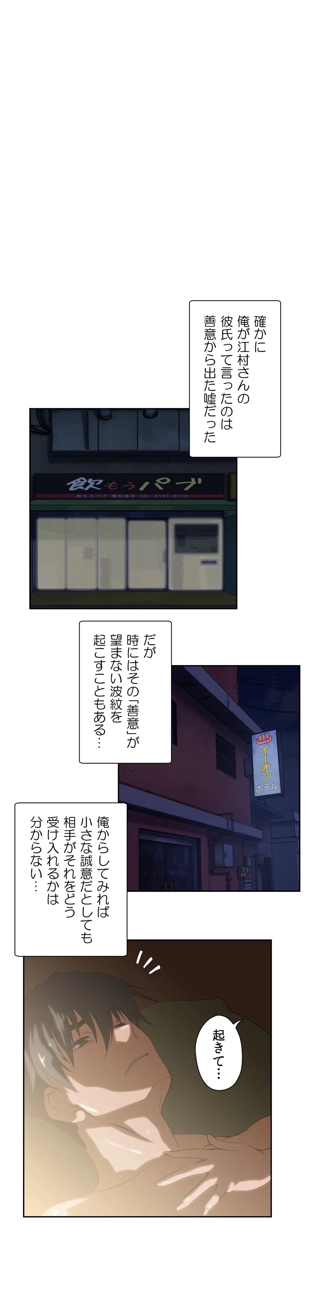 ページ 25 — 第68話