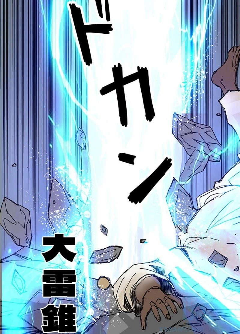 ページ 16 — 第252話