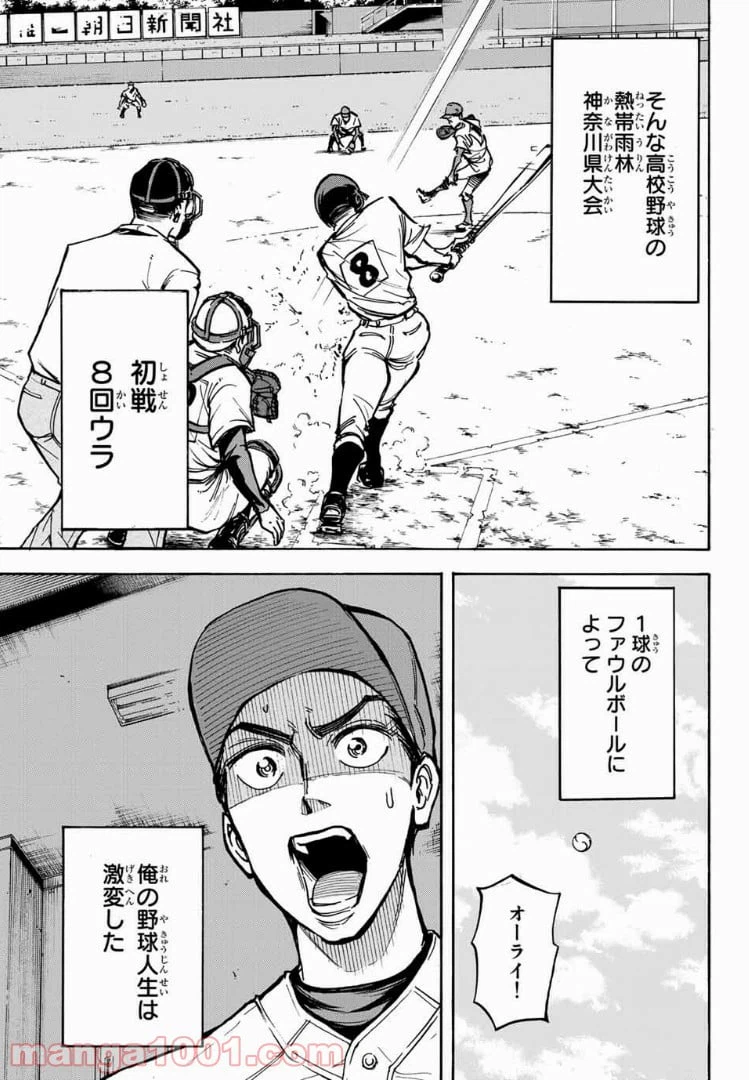 ページ 5 — 第1話