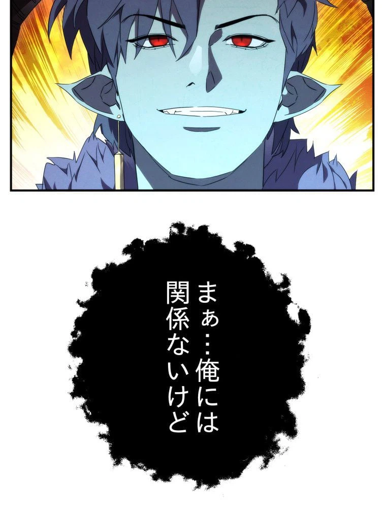 ページ 15 — 第89話