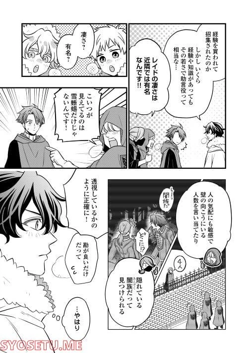 ページ 5 — 第68話